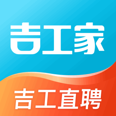 吉工家