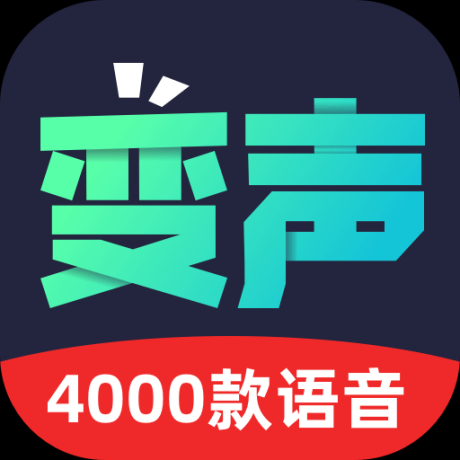 聊天变声器助手