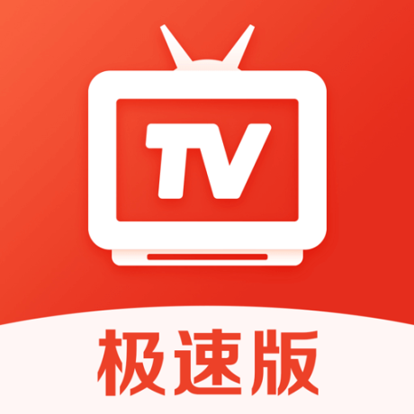 爱看电视TV极速版