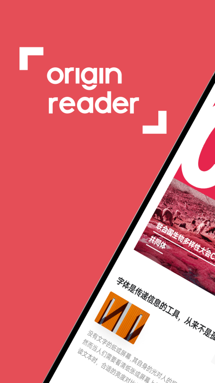 Origin Reader阅读最新版