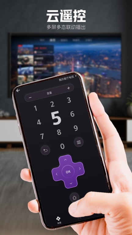 5G云TV 