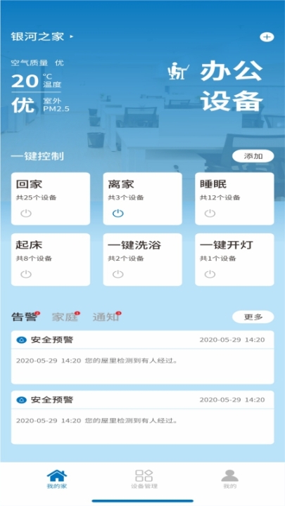 GL smart智能穿戴 