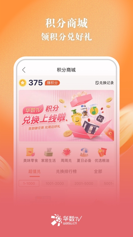 华数T