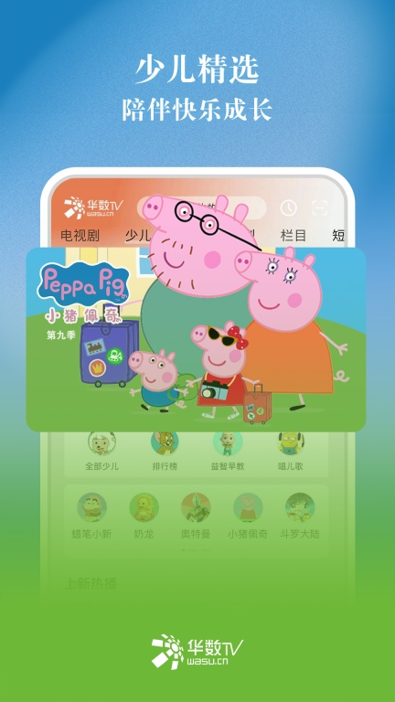 华数T