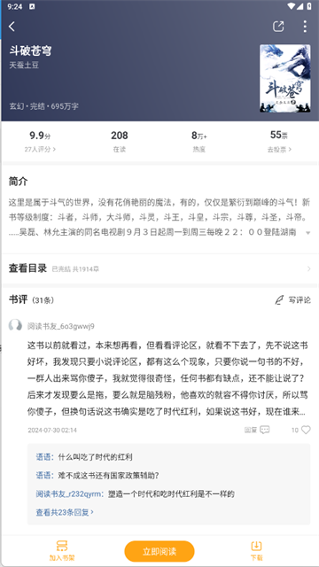 顶点小说