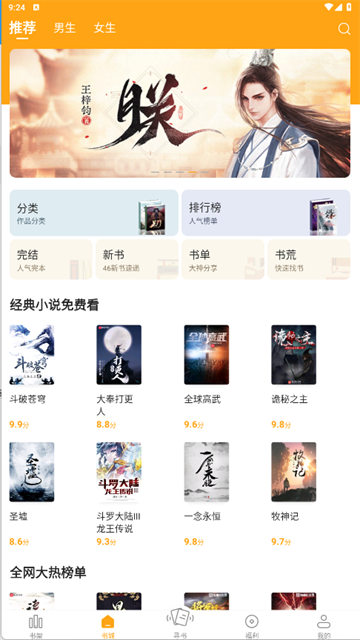 顶点小说