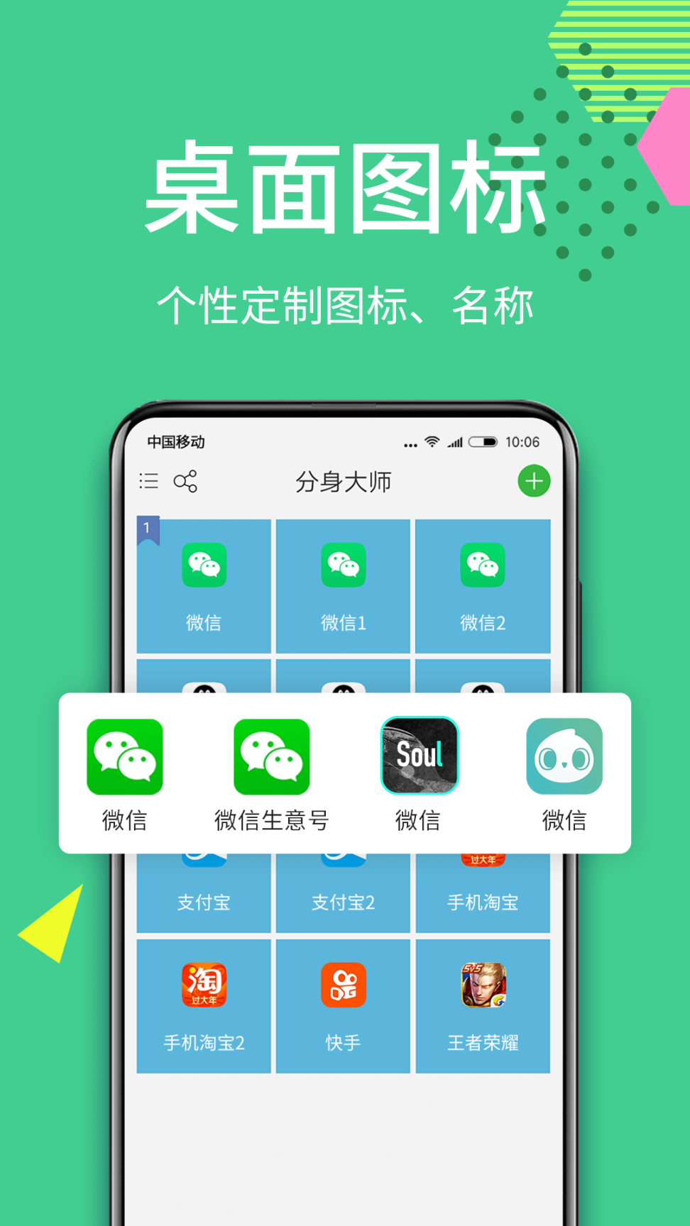 微双开分身最新版