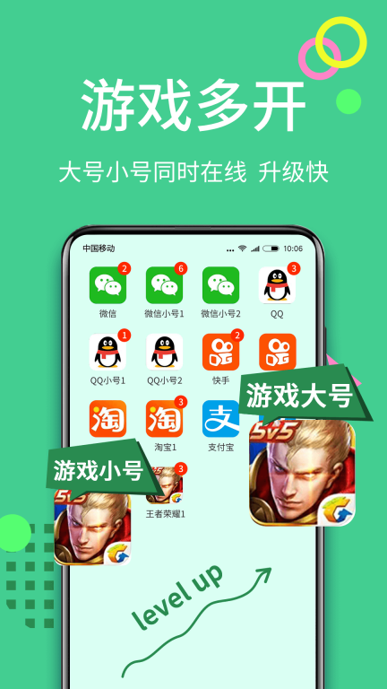 微双开分身最新版