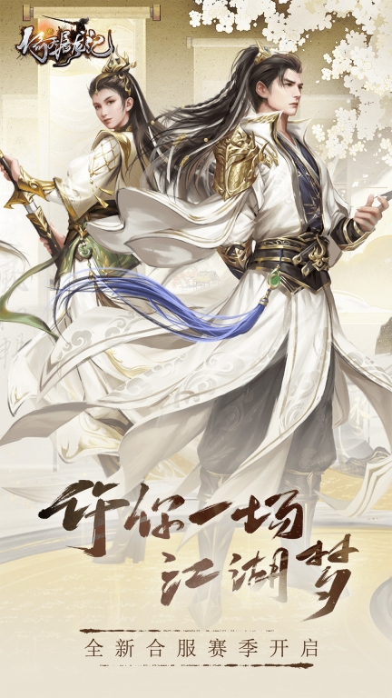 新倚天屠龙记正版