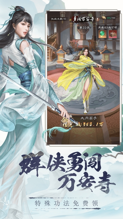 新倚天屠龙记正版