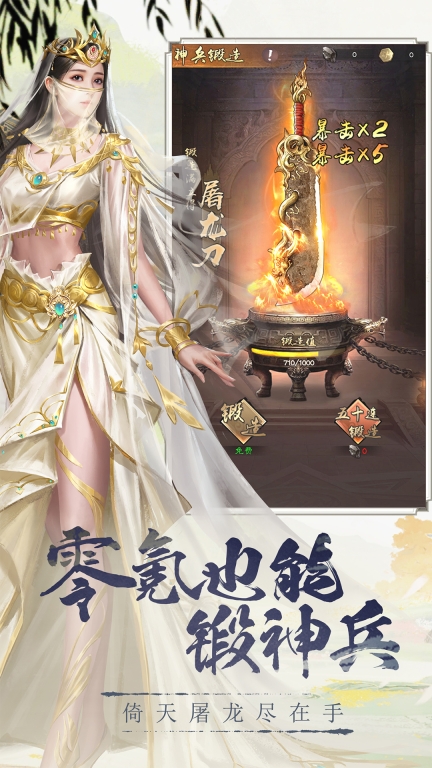 新倚天屠龙记正版