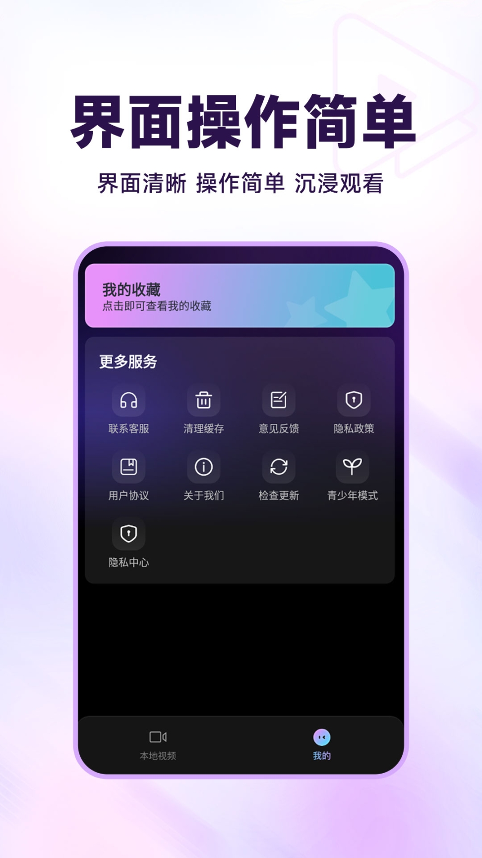 聚视影视大全最新版