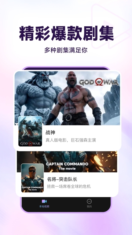 聚视影视大全最新版