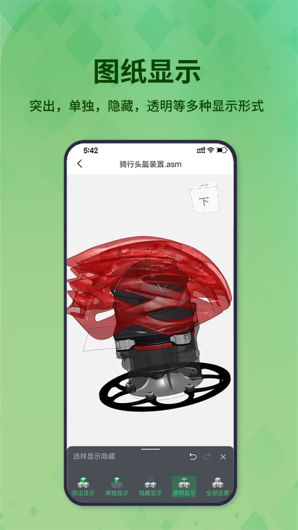 3d看图王手机版