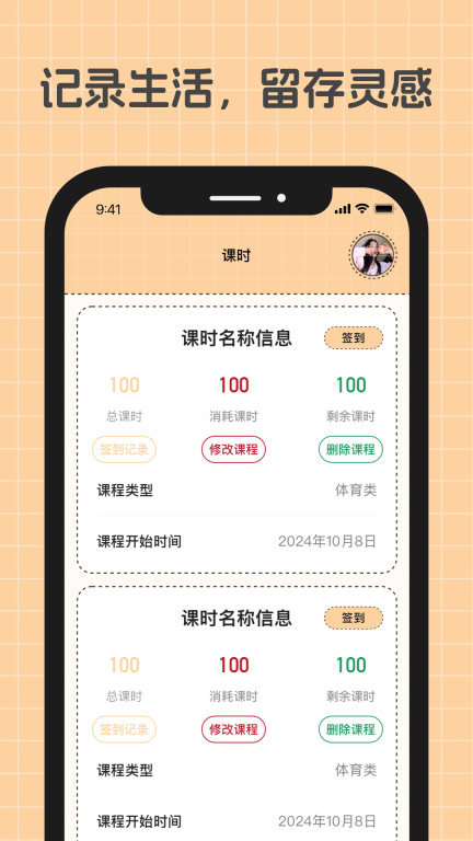 游心笔记