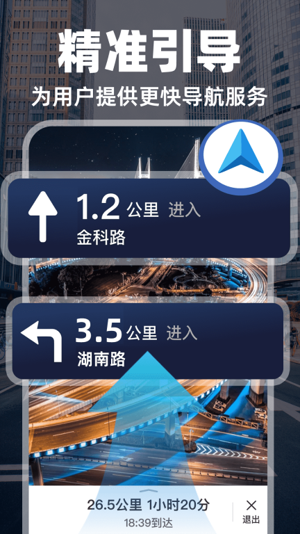 AR实况导航地图手机版
