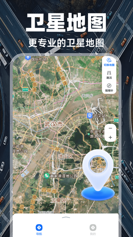 AR实况导航地图手机版