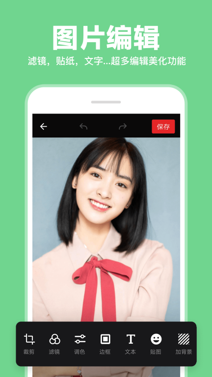 照片拼图拼接 