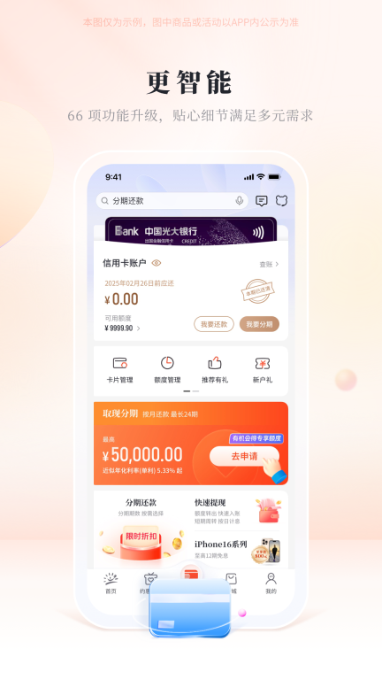 阳光惠生活