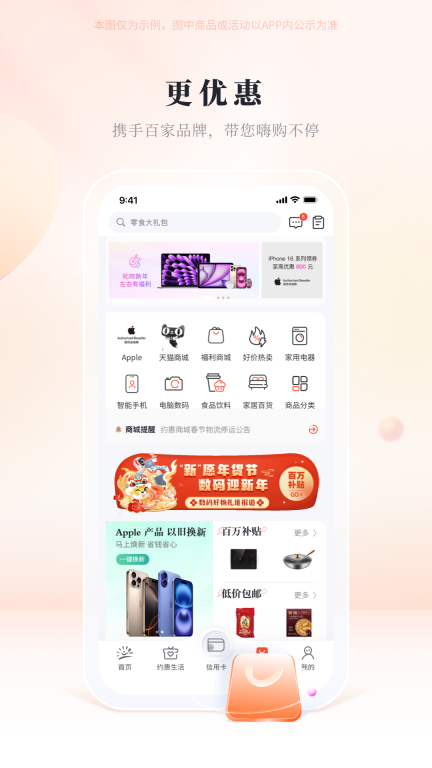 阳光惠生活
