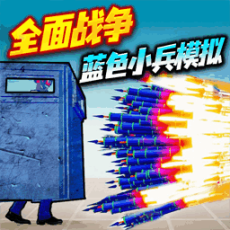 TABS全面憨憨战争模拟器