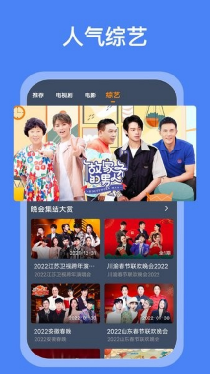 搜搜影视大全软件 