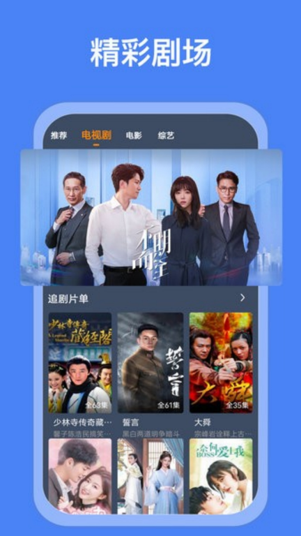 搜搜影视大全软件 