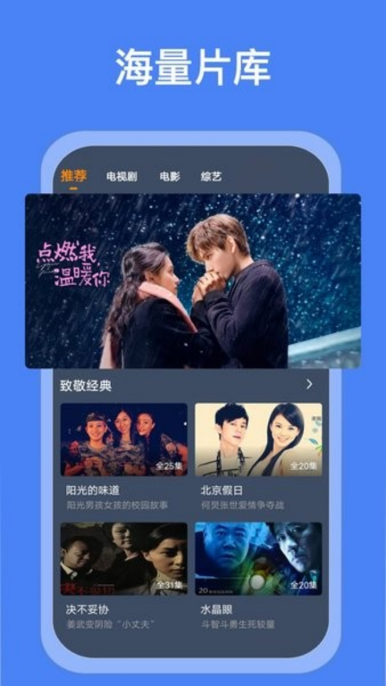 搜搜影视大全软件 