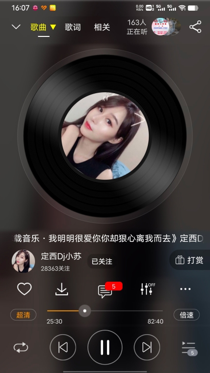 DJ音乐盒车机无限DJ币 v7.9.9 安卓版