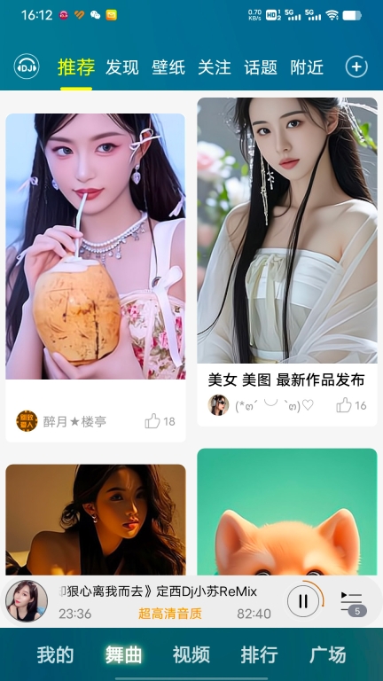 DJ音乐盒车机无限DJ币 v7.9.9 安卓版