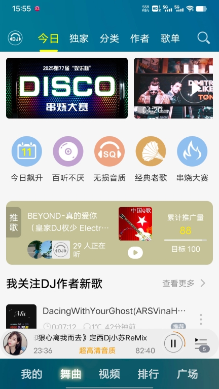 DJ音乐盒车机无限DJ币 v7.9.9 安卓版