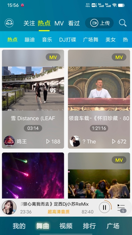 DJ音乐盒车机无限DJ币 v7.9.9 安卓版