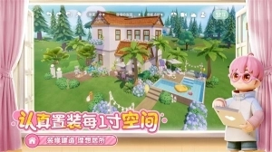 心动小镇taptap版图3