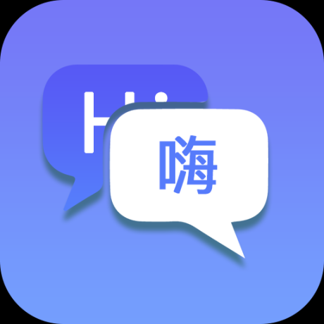 随身翻译官软件