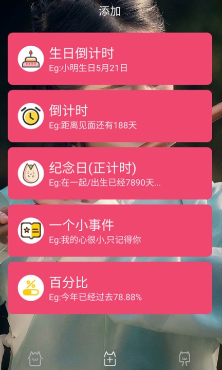 时间规划局图2