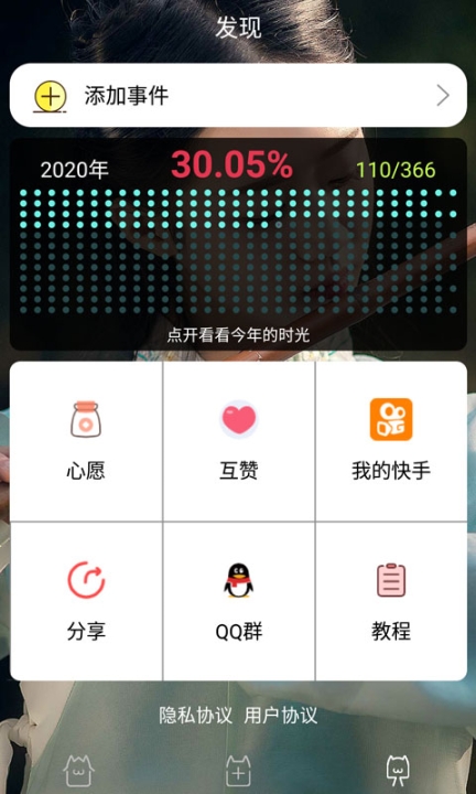时间规划局图3
