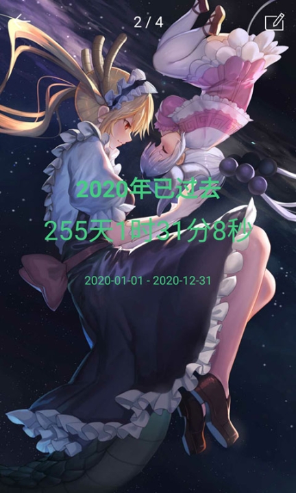 时间规划局图4