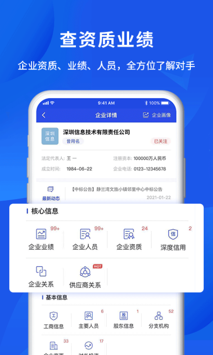 筑龙标事通 