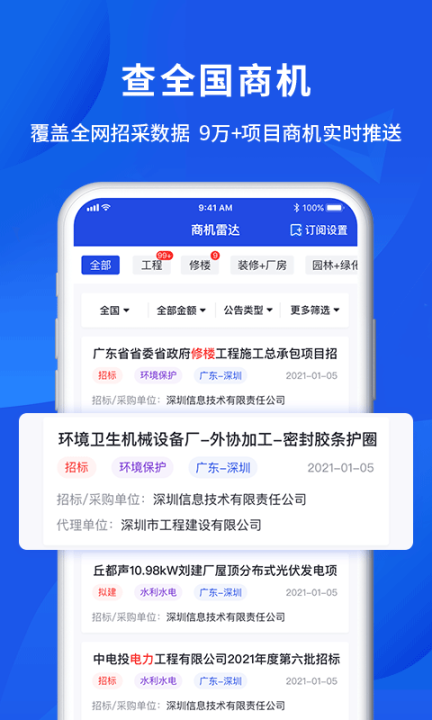 筑龙标事通 