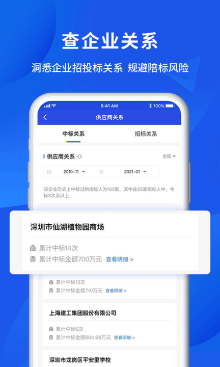 筑龙标事通 