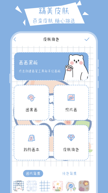 画画黑板图3