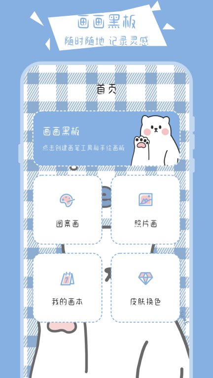 画画黑板图1