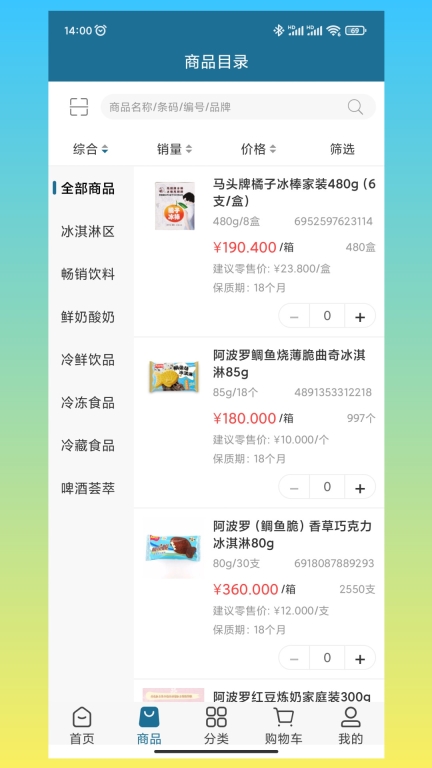 乐雀食品批发手机版