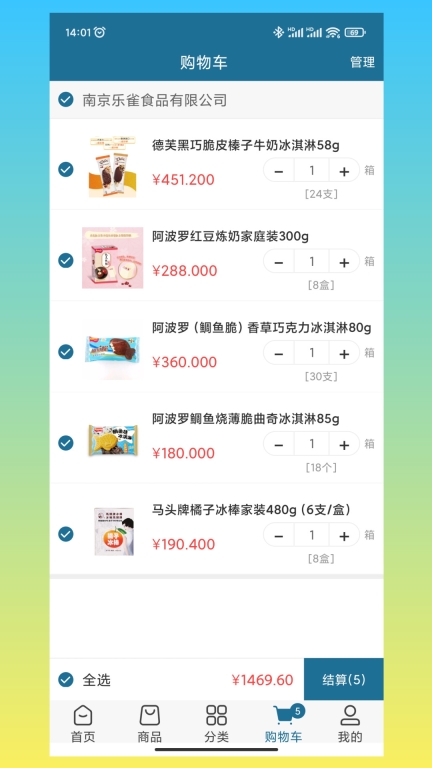 乐雀食品批发手机版