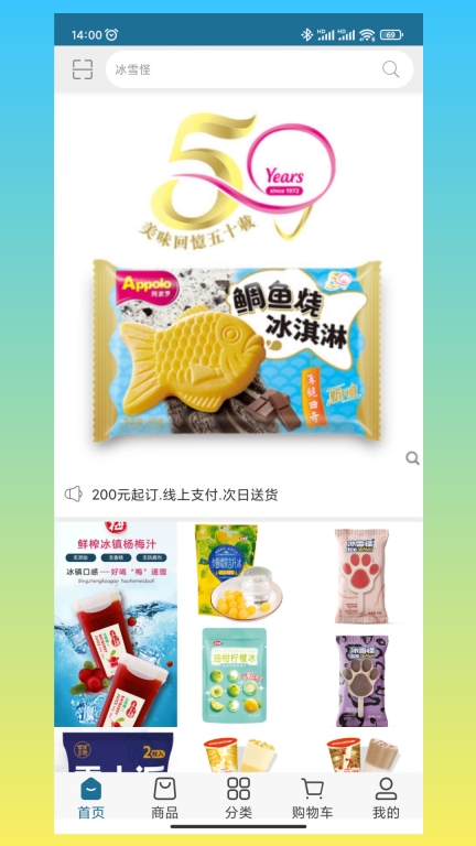 乐雀食品批发手机版
