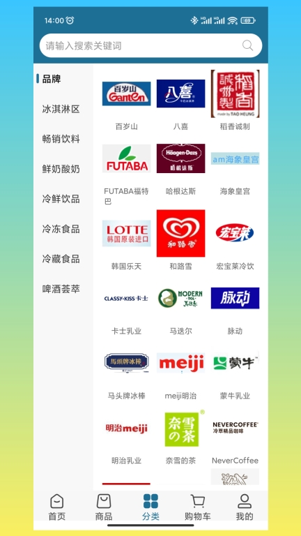 乐雀食品批发手机版