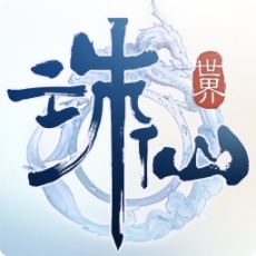 诛仙世界助手安卓版