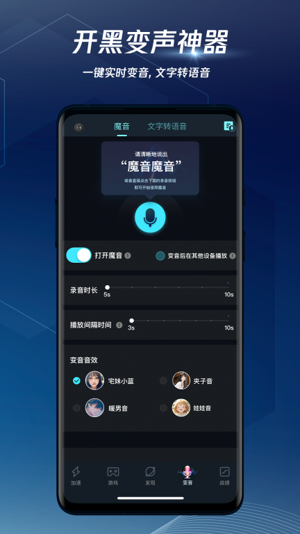 腾讯加速器2025最新版