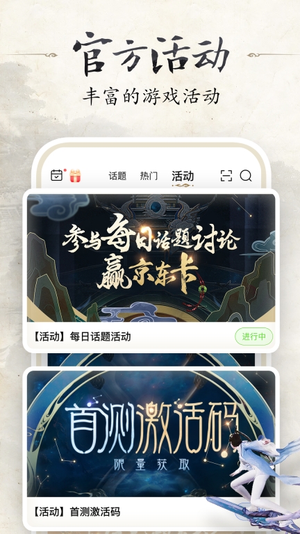 诛仙世界助手安卓版