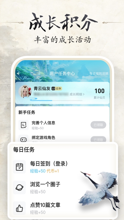 诛仙世界助手安卓版